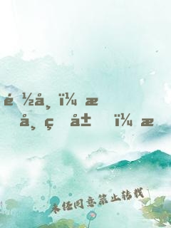 都市：我布的局，无人能破！